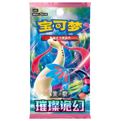 Brilliant Illusions — Simplified Chinese single booster pack